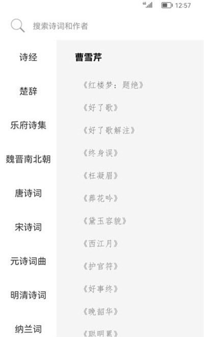 古诗词典名篇朗读1000首截图2