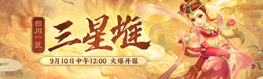 梦幻西游泡泡如何获得