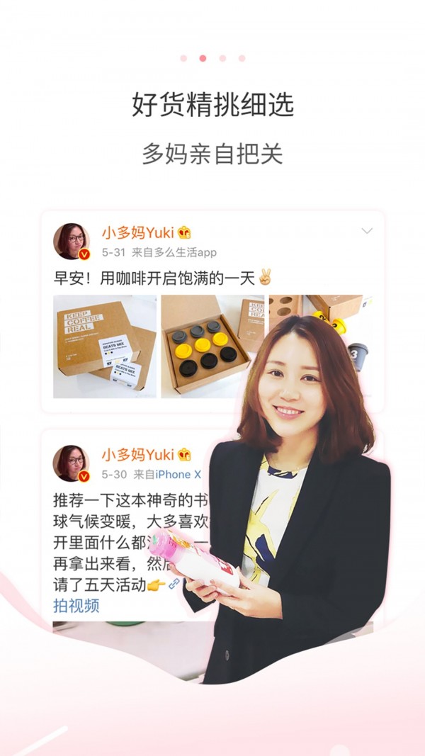 多么生活截图2