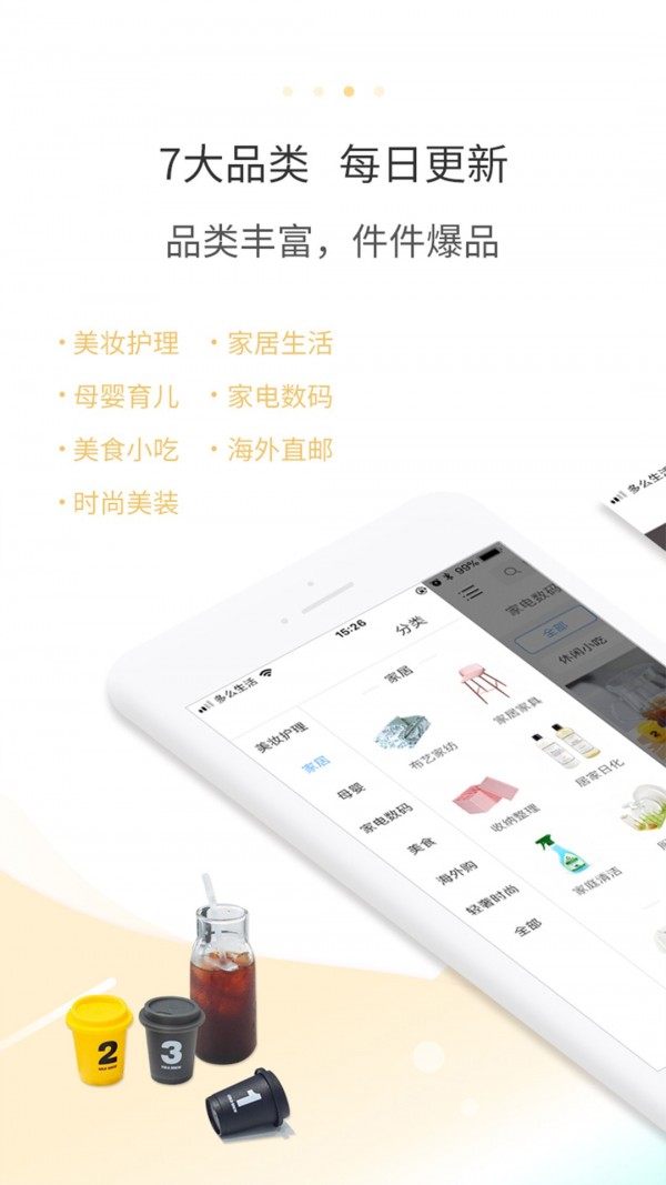 多么生活截图3