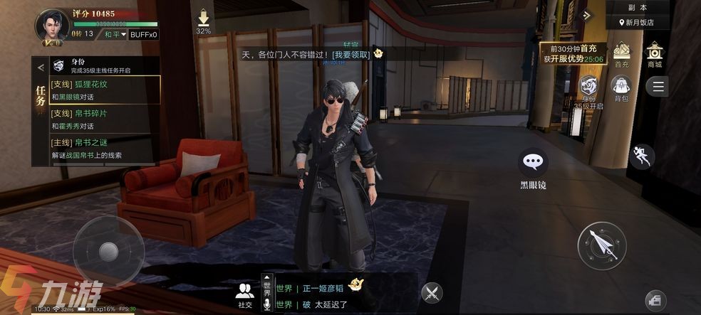 新盗墓笔记摸金怎么玩