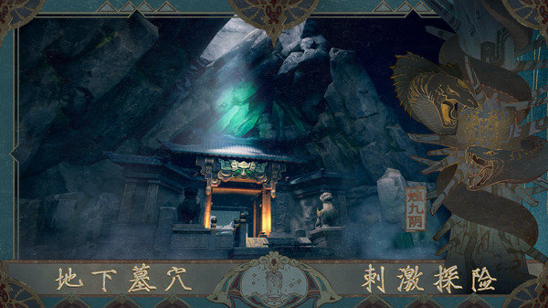 新盗墓笔记摸金怎么玩