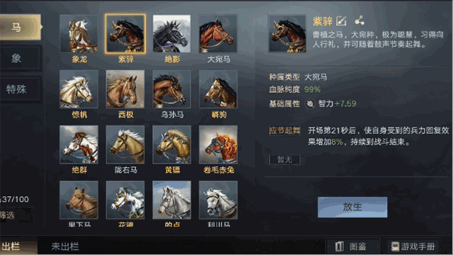 荣耀新三国哪些紫将厉害