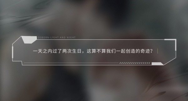 光与夜之恋主控偏向谁