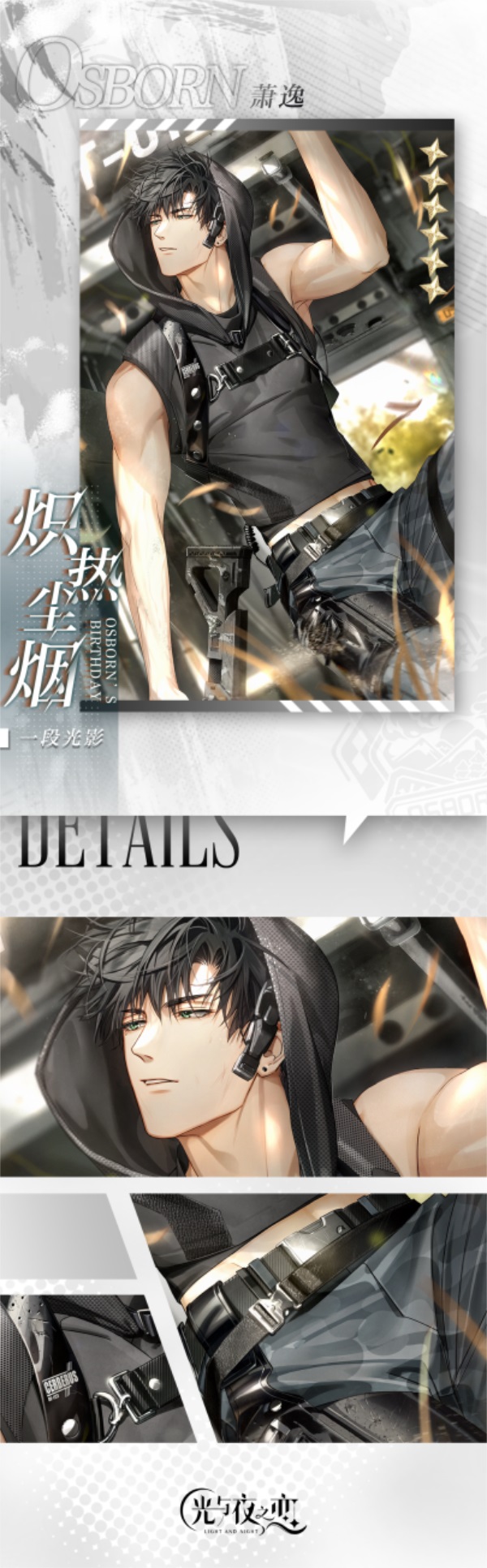 光与夜之恋主控偏向谁