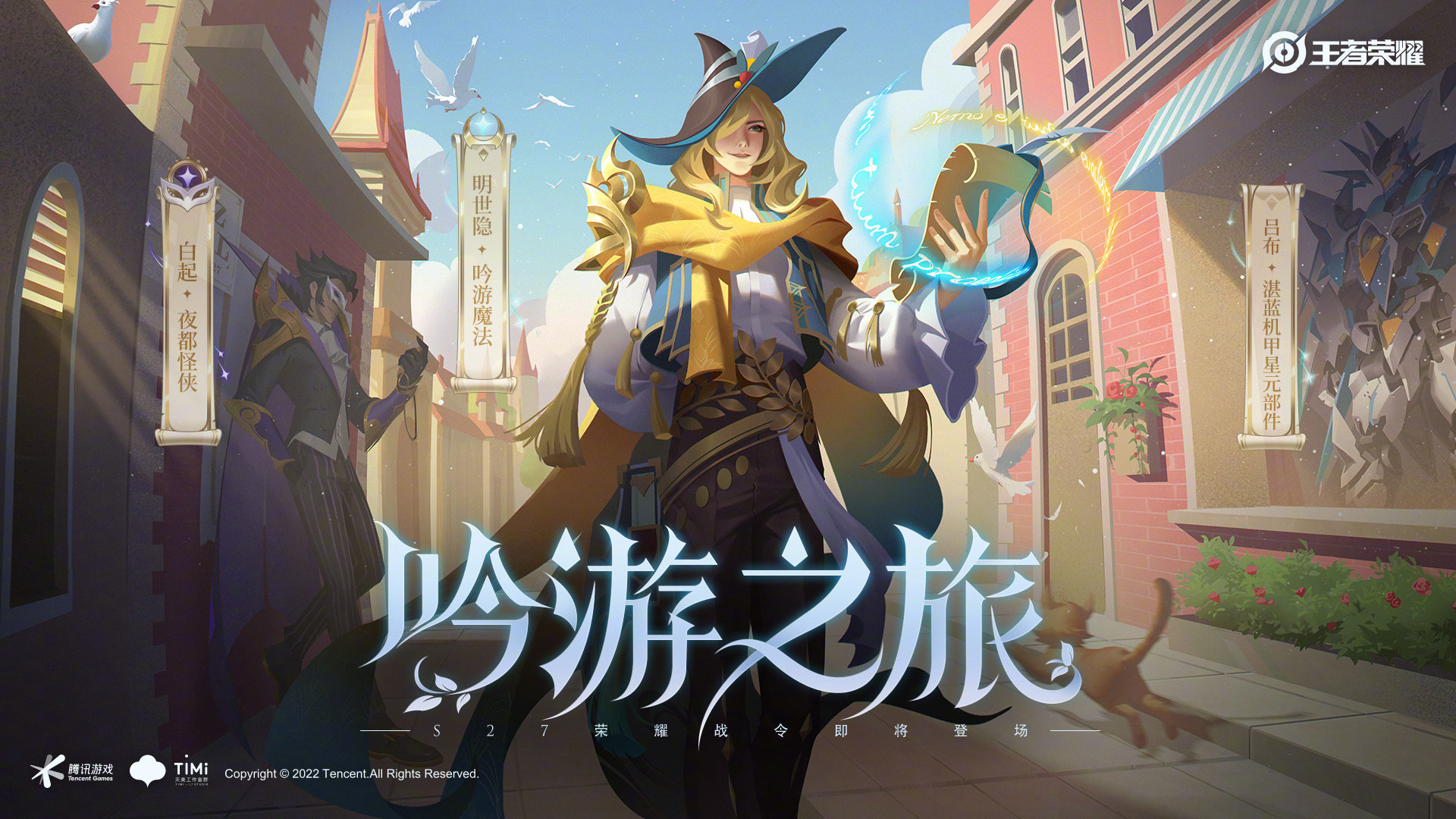 王者荣耀亚瑟铭文怎么搭配