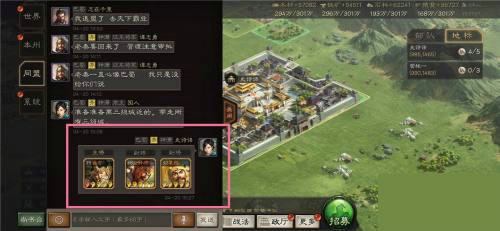 三国志战略版新手怎么正确玩