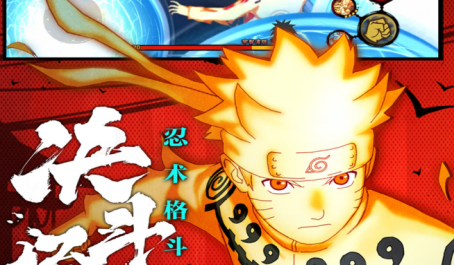 火影忍者哪个s忍者pk厉害