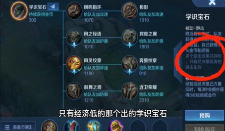 王者荣耀妲己铭文怎么搭配