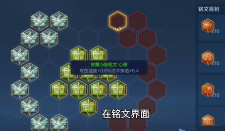 王者荣耀妲己铭文怎么搭配