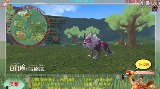 创造与魔法火焰魔法怎么合成