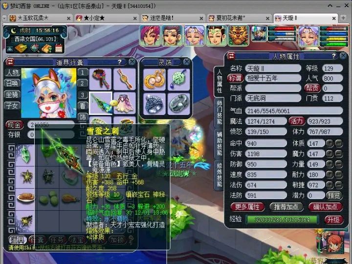 梦幻西游抓鬼用什么队伍