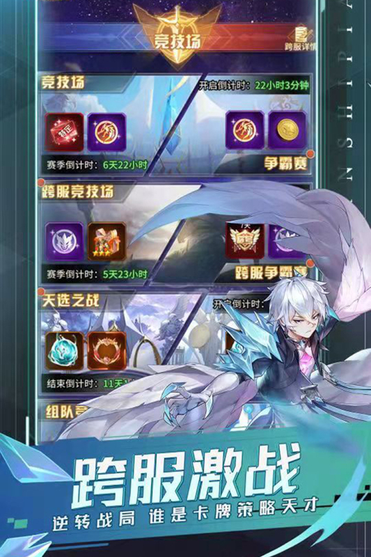 曙光之城截图1