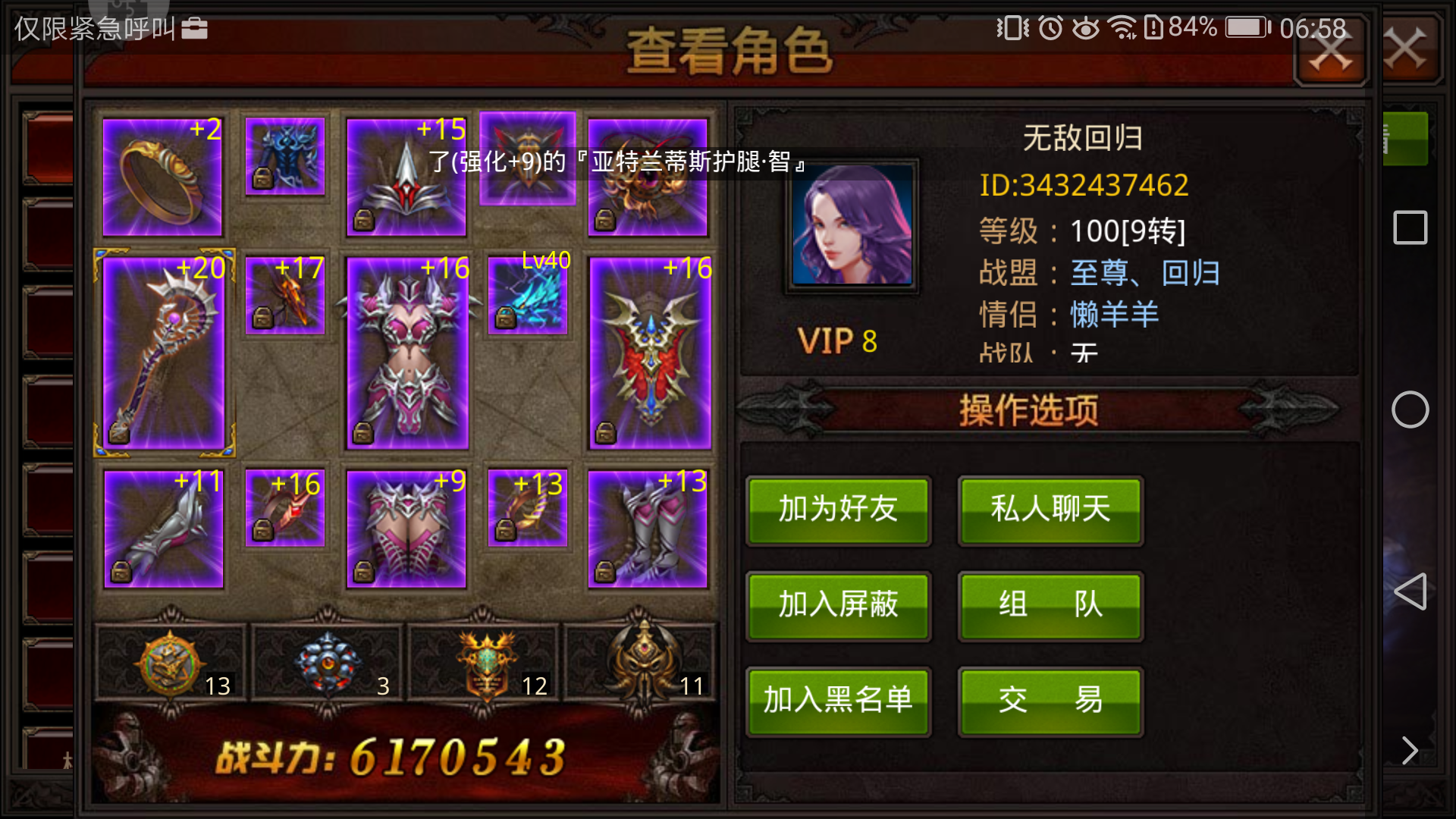 全民奇迹杨柳枝在哪使用