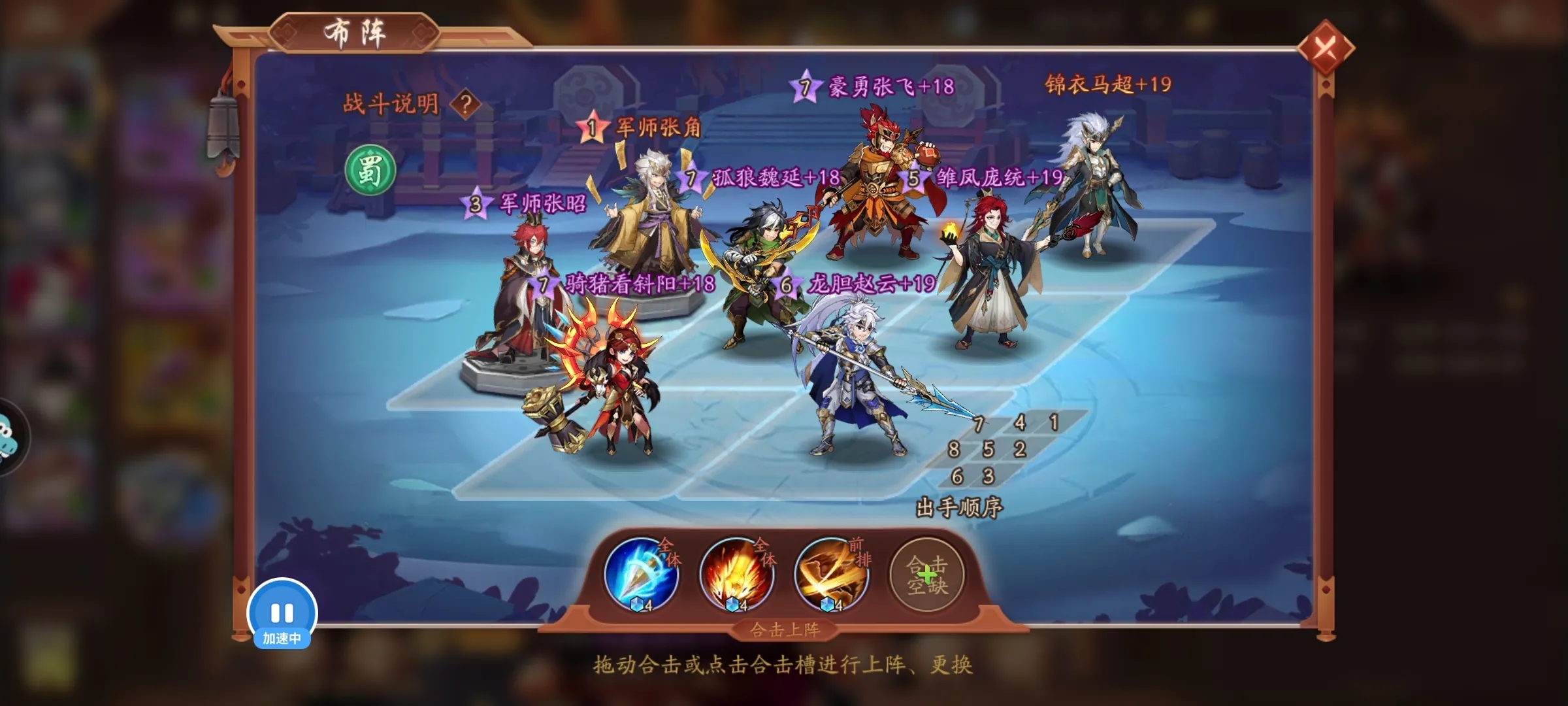 少年三国志2赤壁销烟怎么过