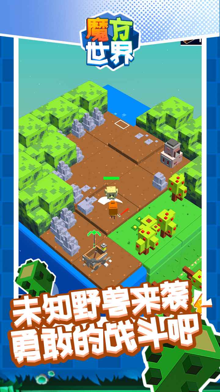 魔方世界截图2