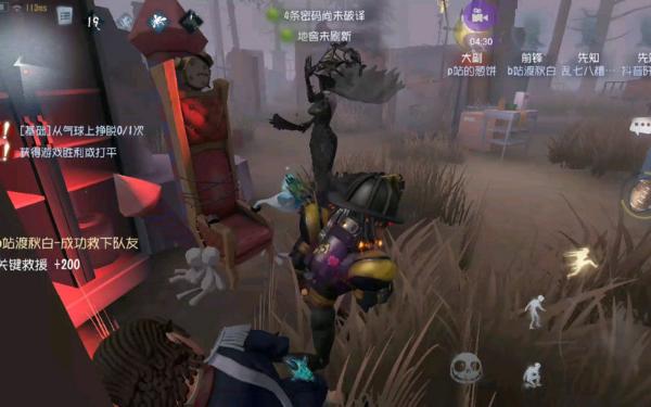 第五人格守尸怎么四杀