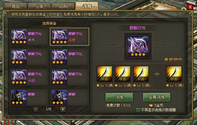 攻城掠地手游152副本怎么过