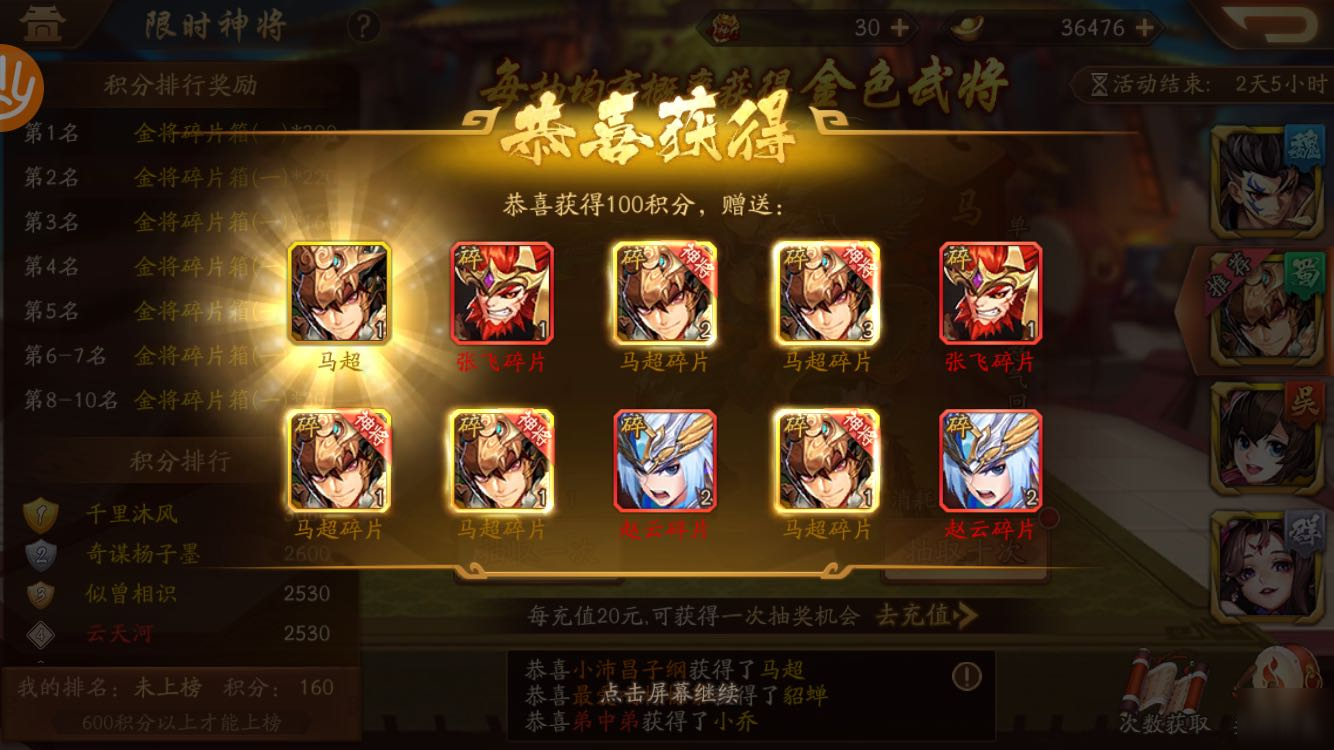 少年三国志优先什么