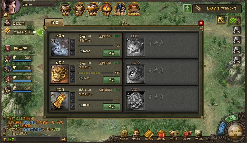 攻城掠地169怎么招