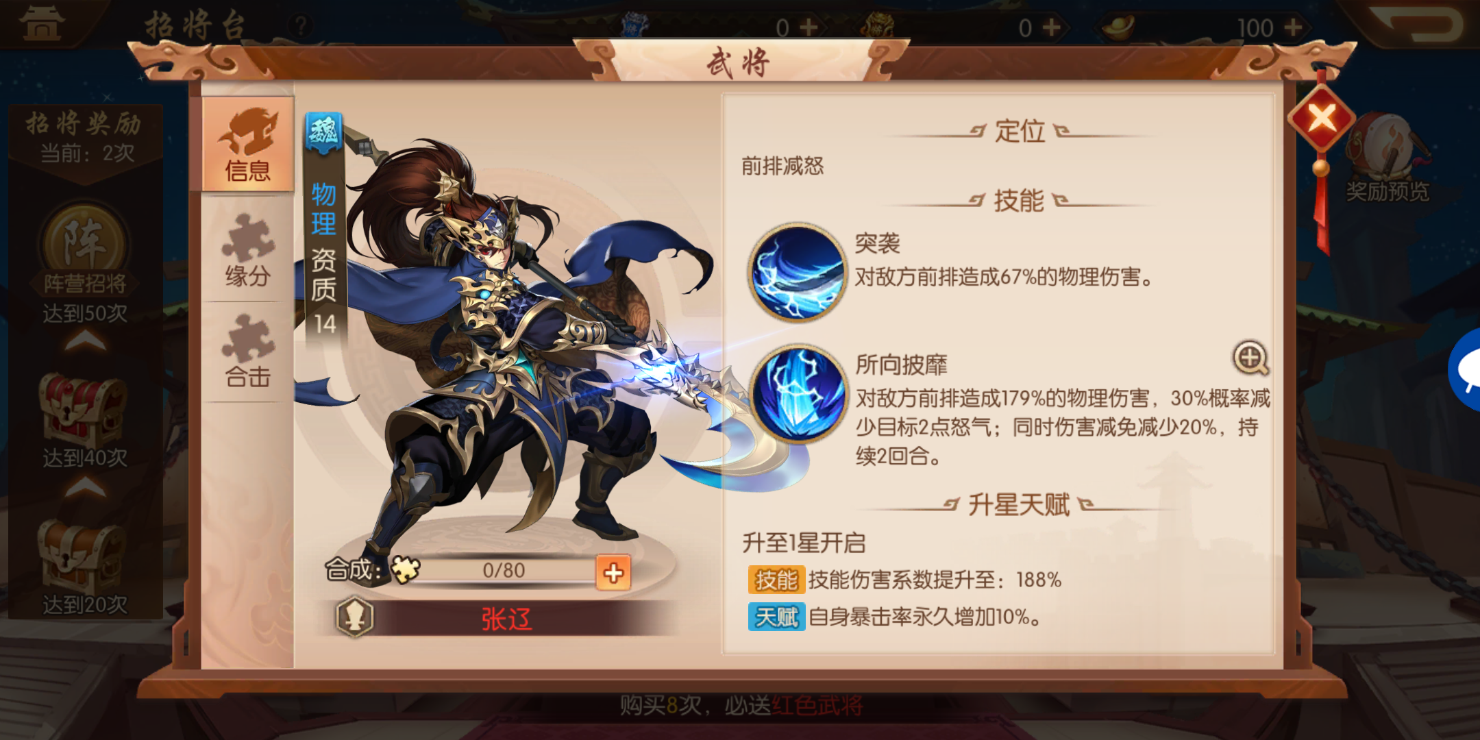 少年三国志2葫芦小金刚怎么获得 少年三国志2葫芦小金刚怎么获得