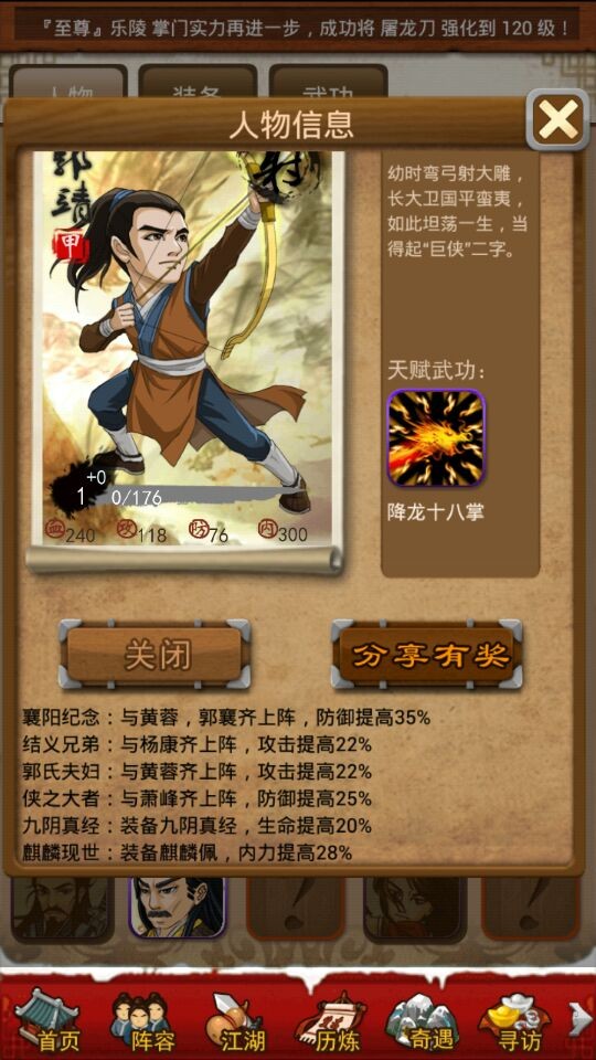 大掌门毁天加什么属性