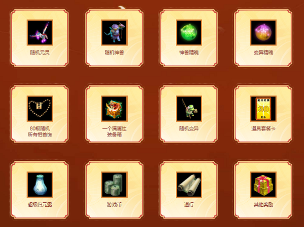 《问道》限时返利开启 全服福利大回馈别错过