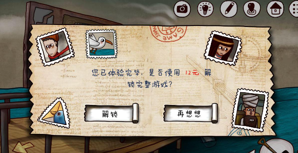 迷失岛2琵琶在哪里