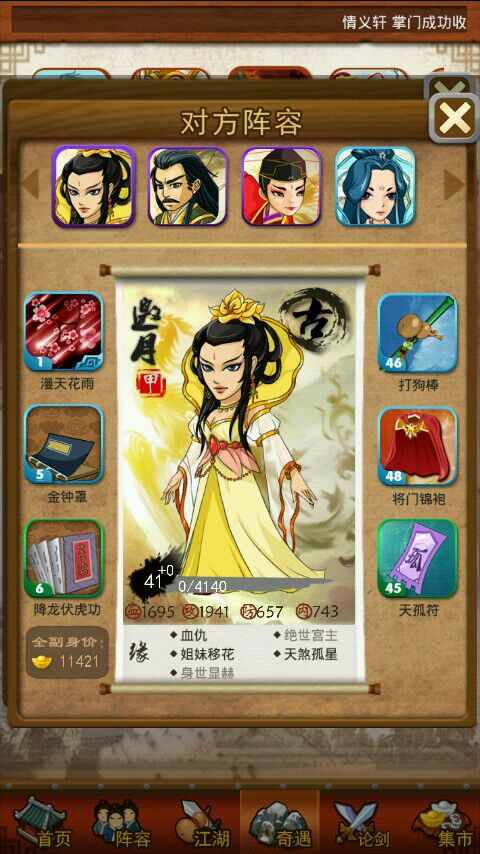 大掌门袁承志怎么培养