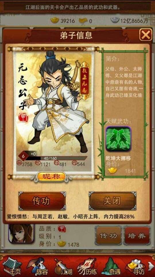 大掌门毁天加什么属性