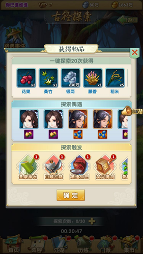 大掌门2红甲哪个好