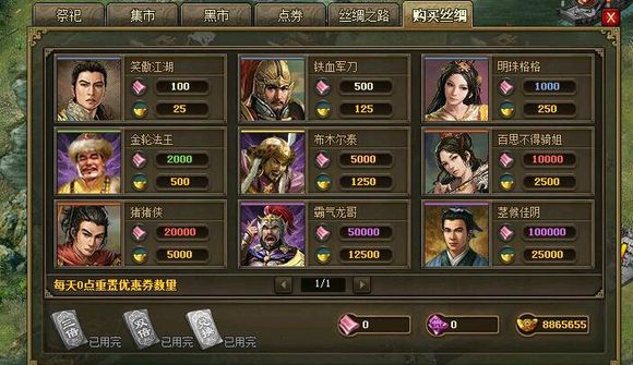 攻城掠地传国玉玺哪里领