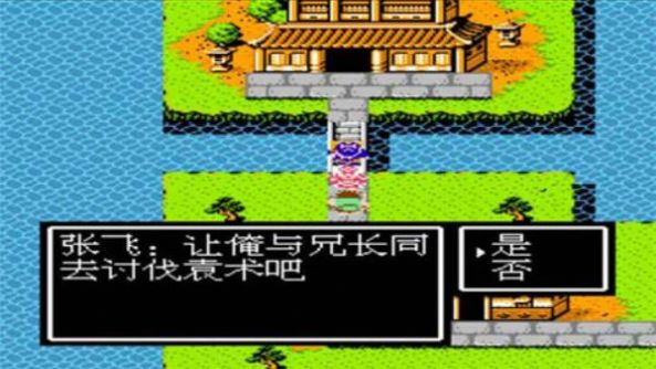 吞食天地2借东风怎么过