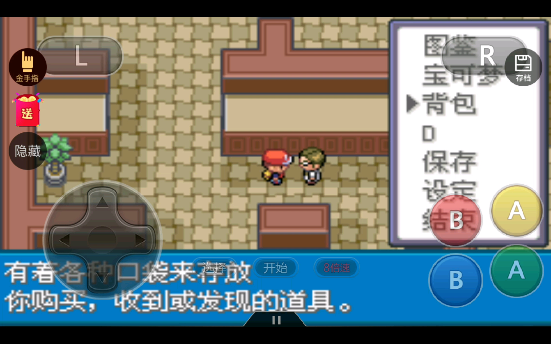 口袋妖怪火红亲密森林在哪