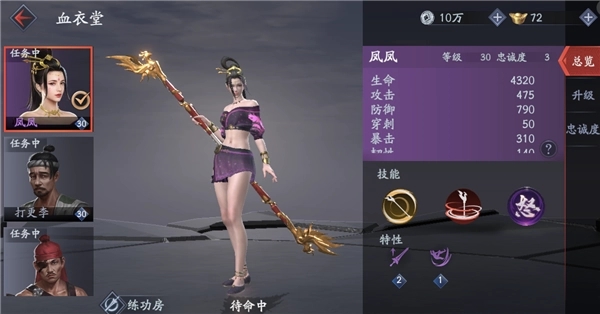 流星蝴蝶剑怎么加人