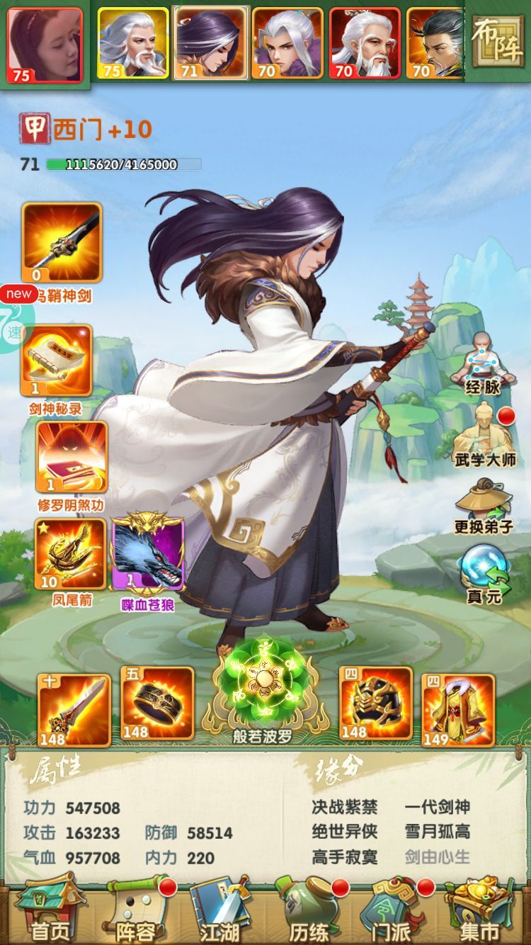 放置江湖卡米尔在哪里