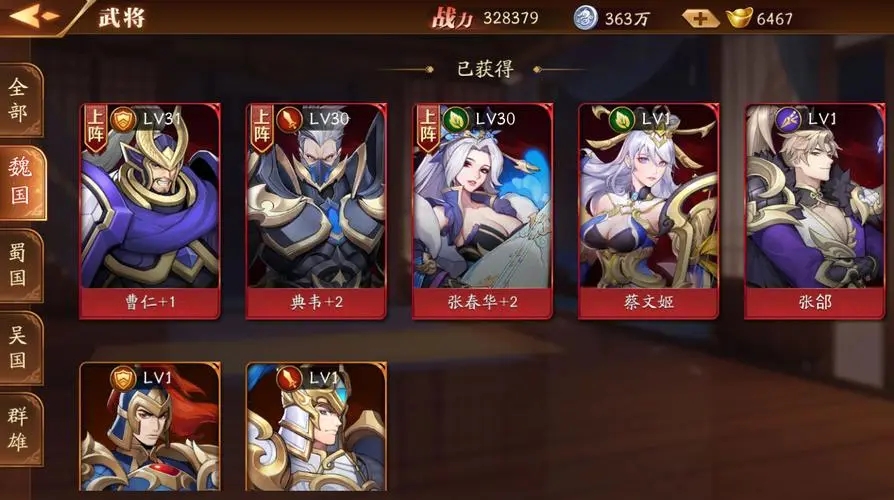 放开那三国3资质有什么用