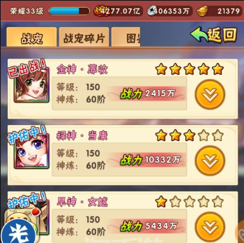 少年三国志刘秀怎么得