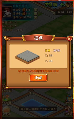 少年三国志刘秀怎么得