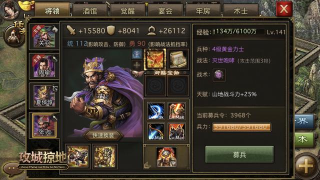 攻城掠地夏侯敦穿什么套装