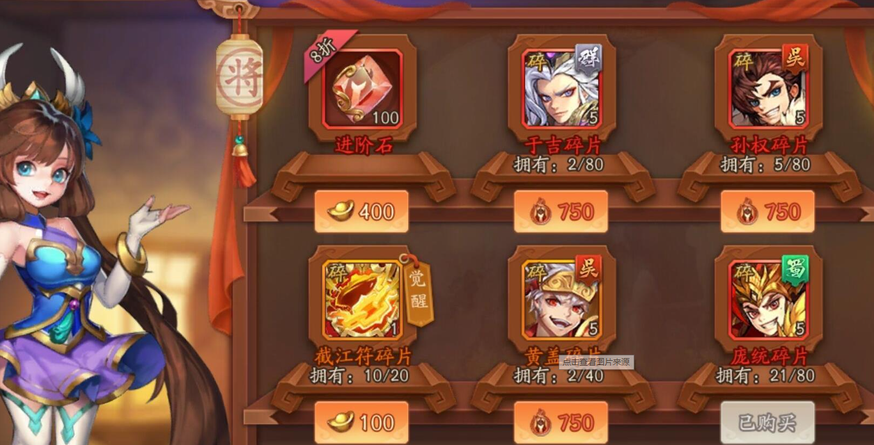 少年三国志名将守护怎么更换