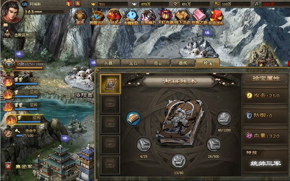 攻城掠地86郭嘉怎么过