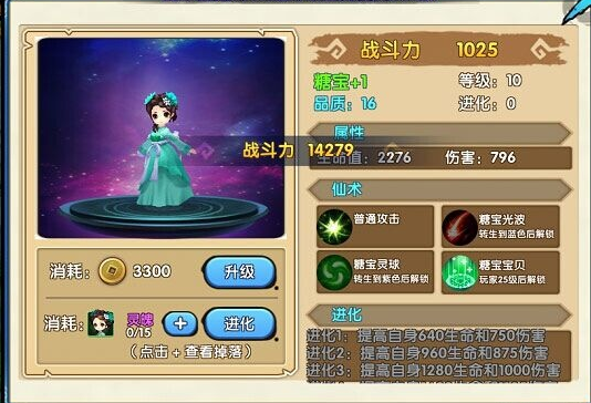 花千骨手游鬼谷子怎么玩