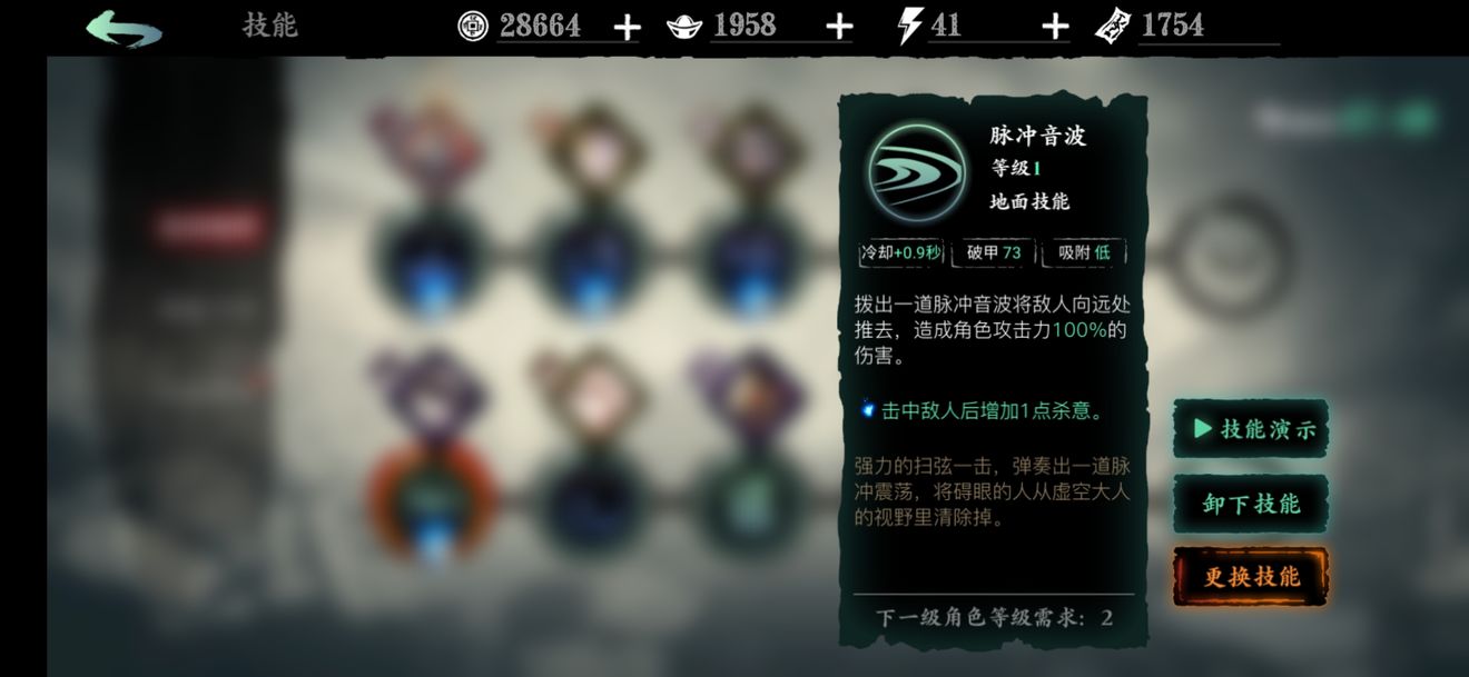 影之刃3怪面科技有什么用