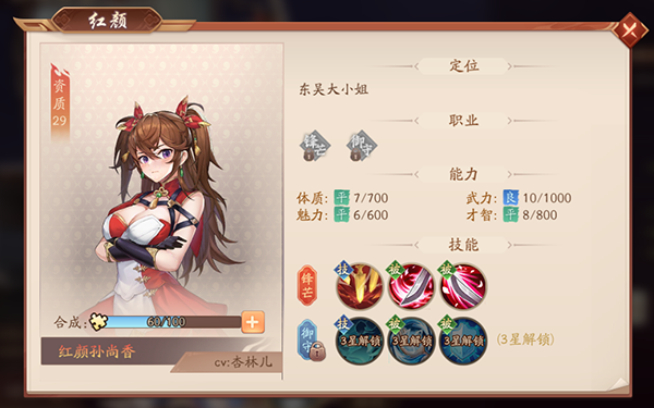 少年三国志琉璃金兵符怎么搭配