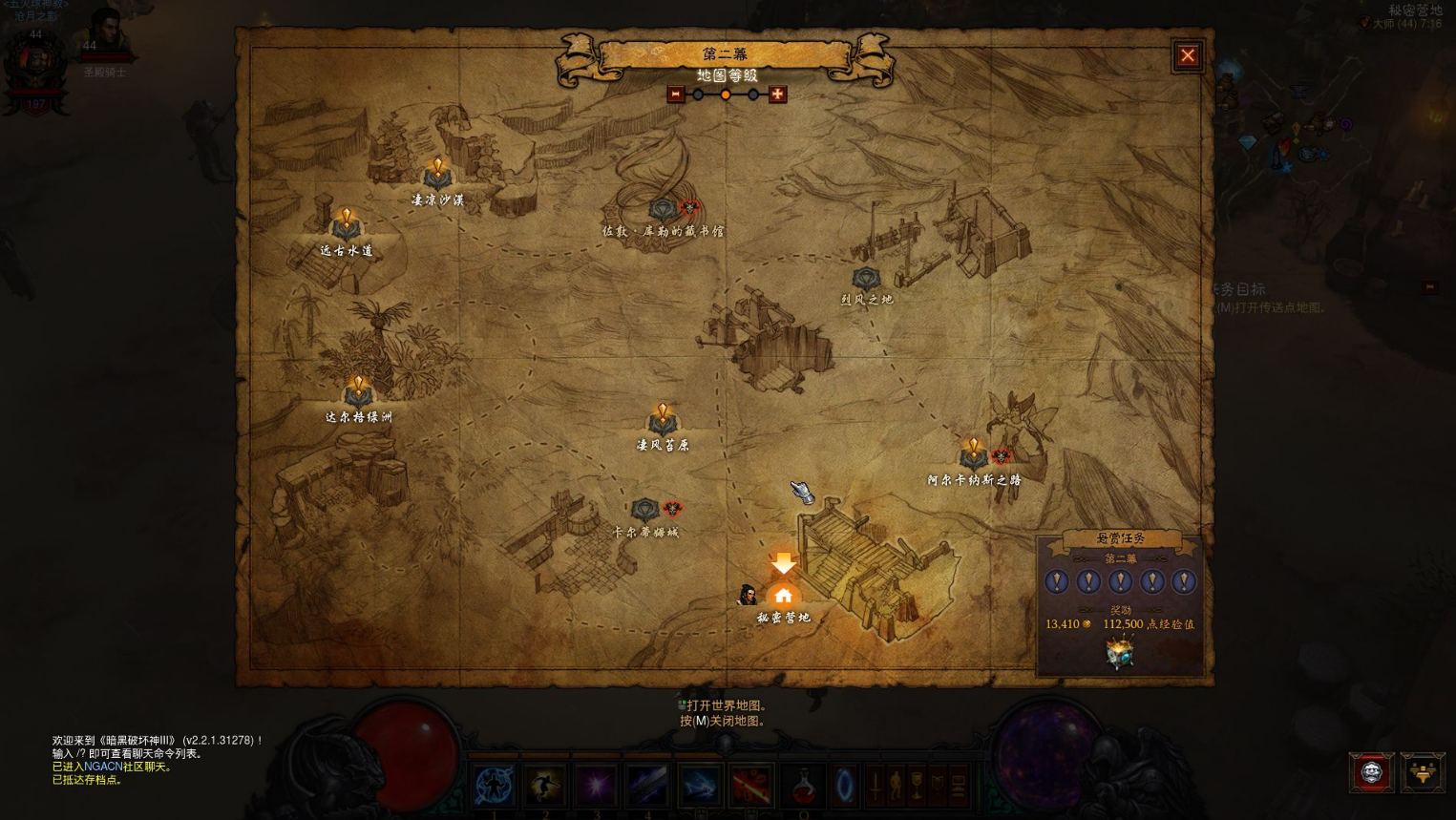 暗黑破坏神的蜘蛛洞窟在哪