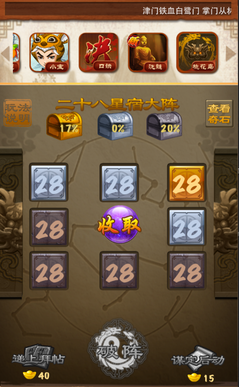 大掌门袁承志怎么培养