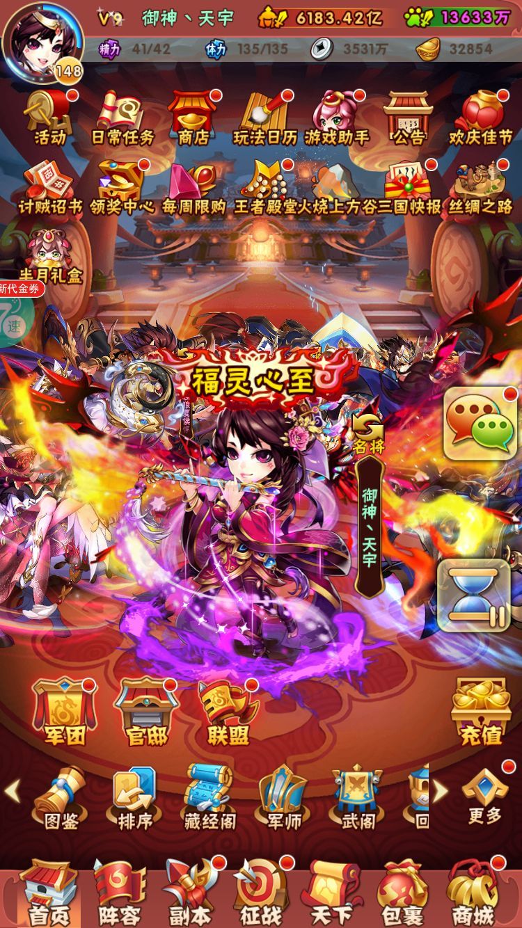 少年三国志将怎么分