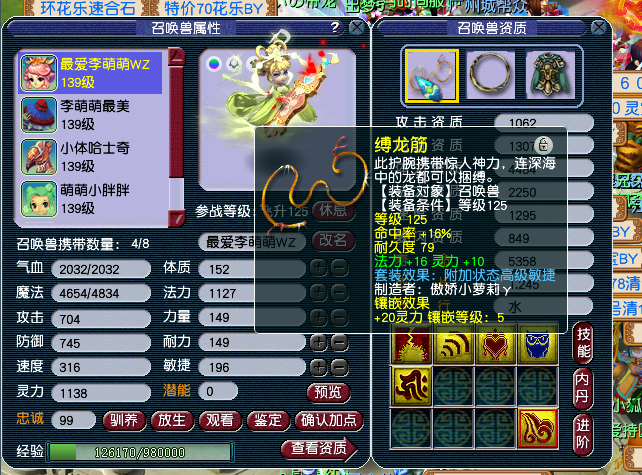 梦幻西游抓鬼用什么队伍