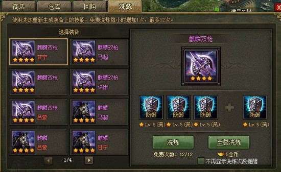 攻城掠地手游152副本怎么过